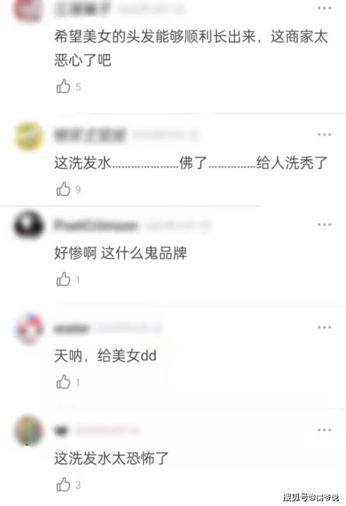代言产品致消费者脱发却获防脱固发大奖 商业伦理与消费信任的讽刺挑战