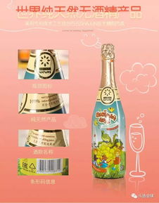 比喝饮料更有情调 探索儿童果味香槟的纯天然世界与无酒精饮品的界限